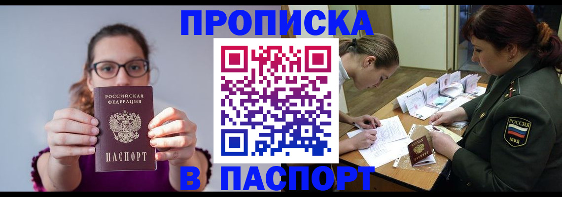 прописка от собственника в Аркадаке