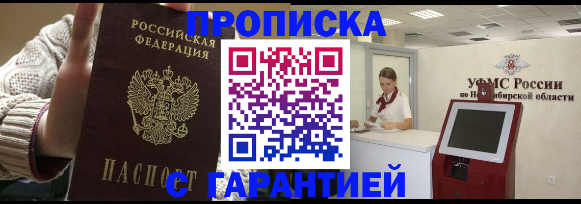 временная регистрация для школы в Аркадаке