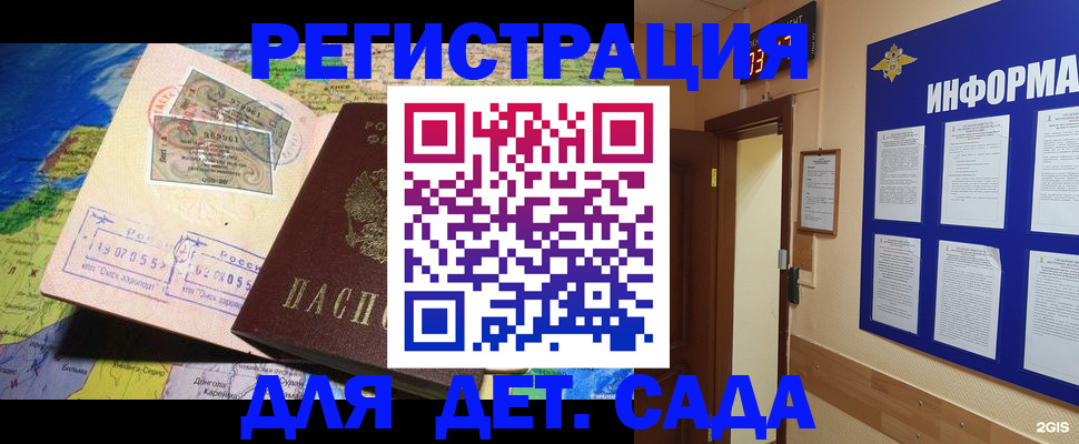 прописка 2025 в Аркадаке