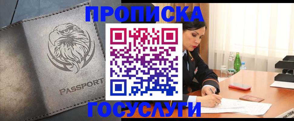 временная регистрация недорого в Аркадаке