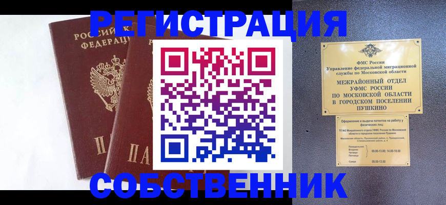 прописка поиск в Аркадаке