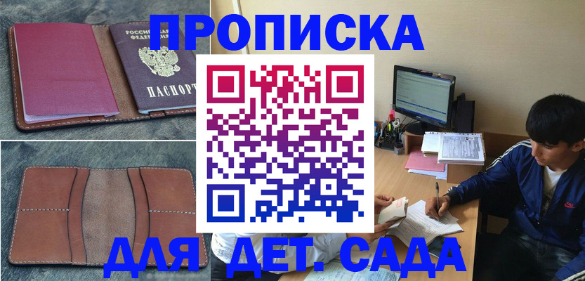 регистрация для школы в Аркадаке