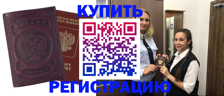 прописка поиск в Аркадаке