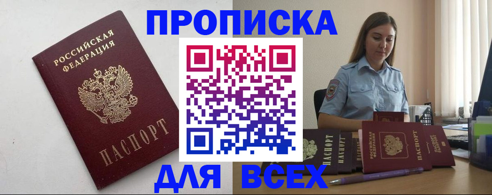 временная регистрация госуслуги в Аркадаке