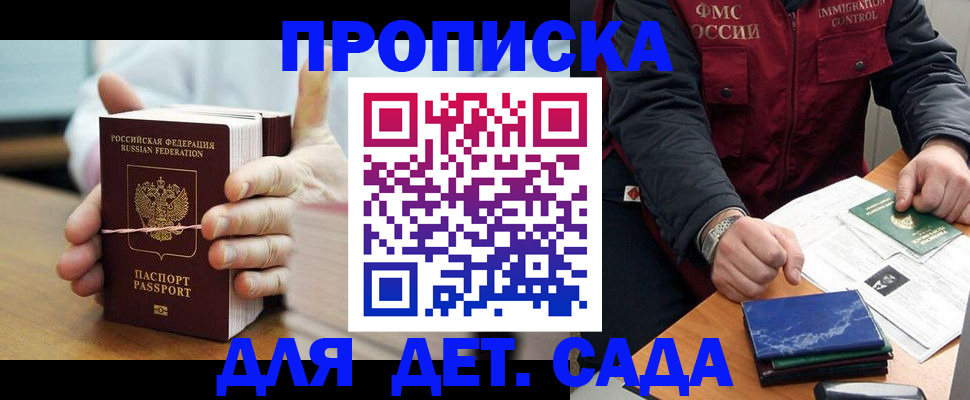 миграционный учет в Аркадаке