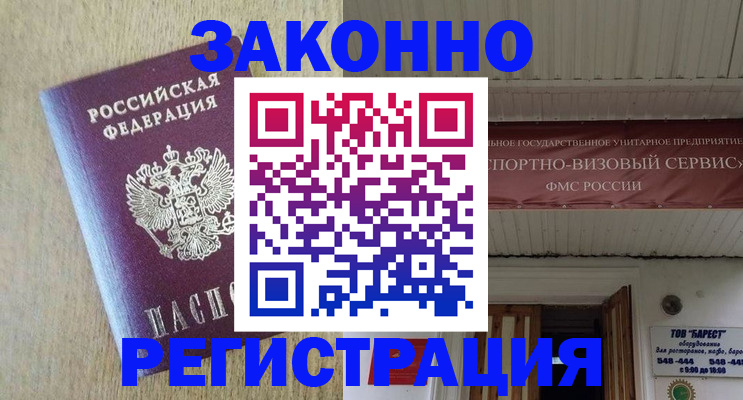 найти адрес прописки в Аркадаке